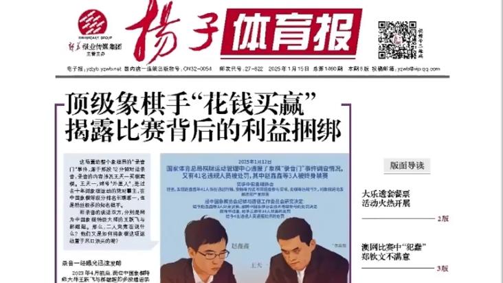 他们成为欧