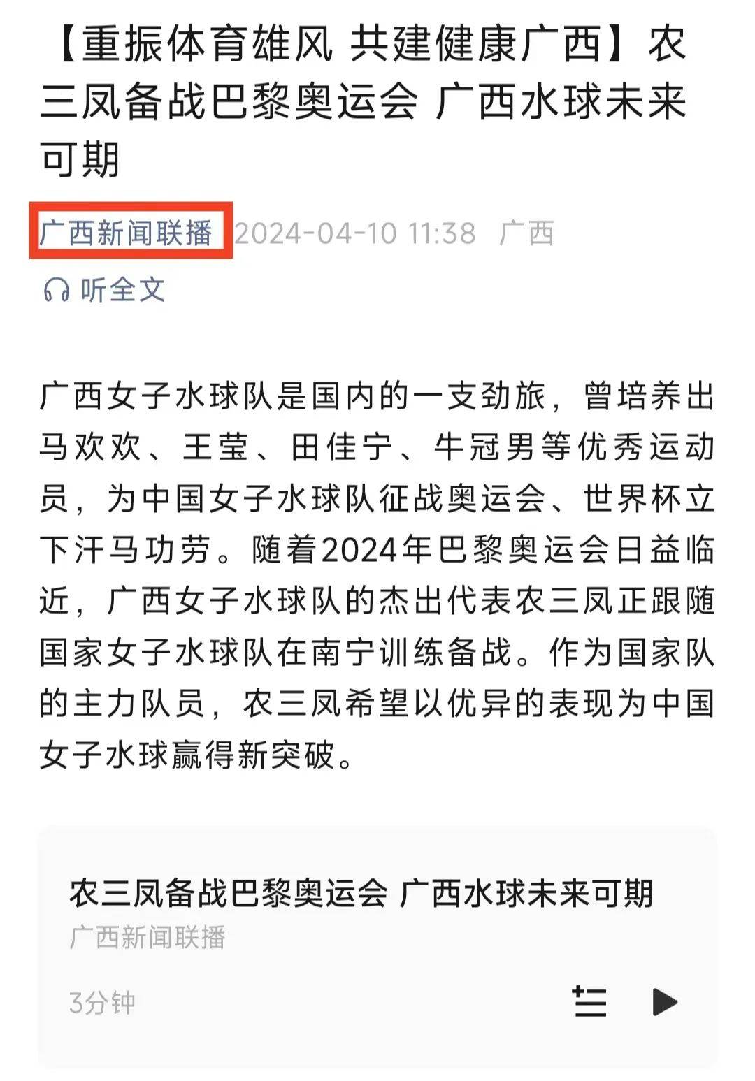 守禁區